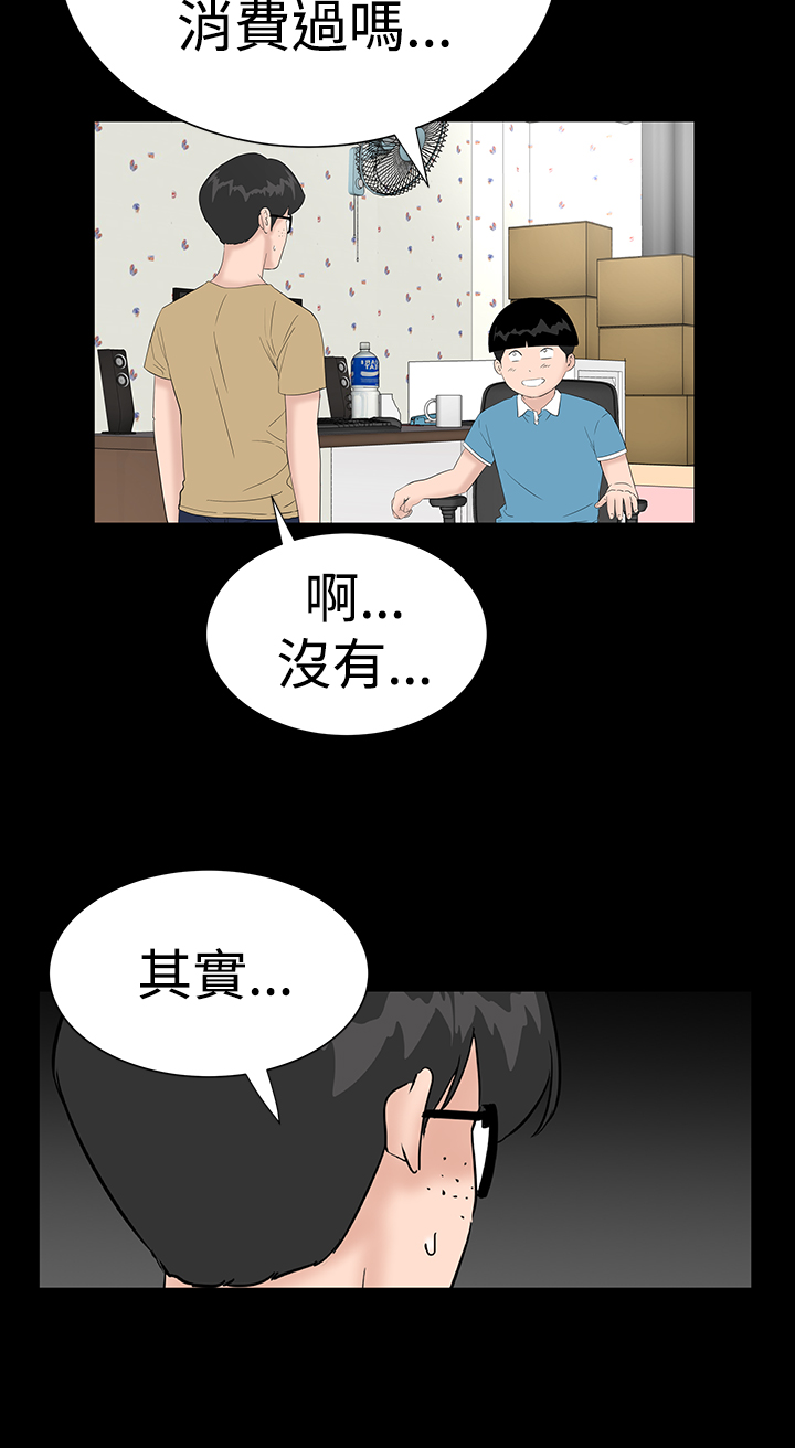 不敬業的小姐姐樓鳳[肆壹零] [35-36] 56/81 