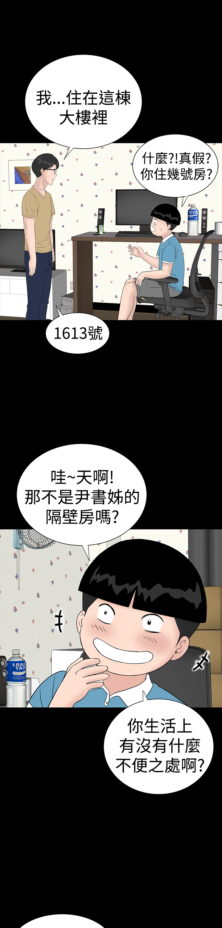 不敬業的小姐姐樓鳳[肆壹零] [35-36] 57/81 