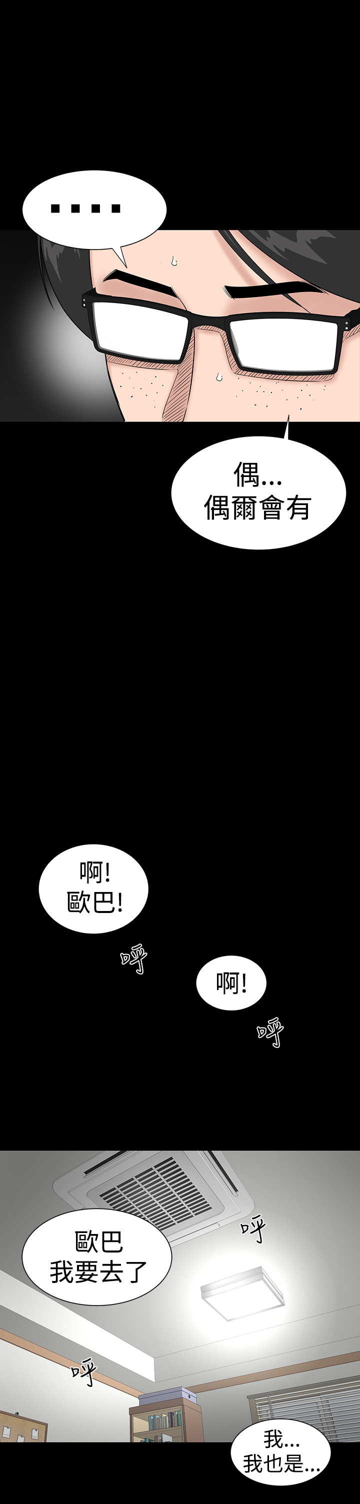 不敬業的小姐姐樓鳳[肆壹零] [35-36] 59/81 