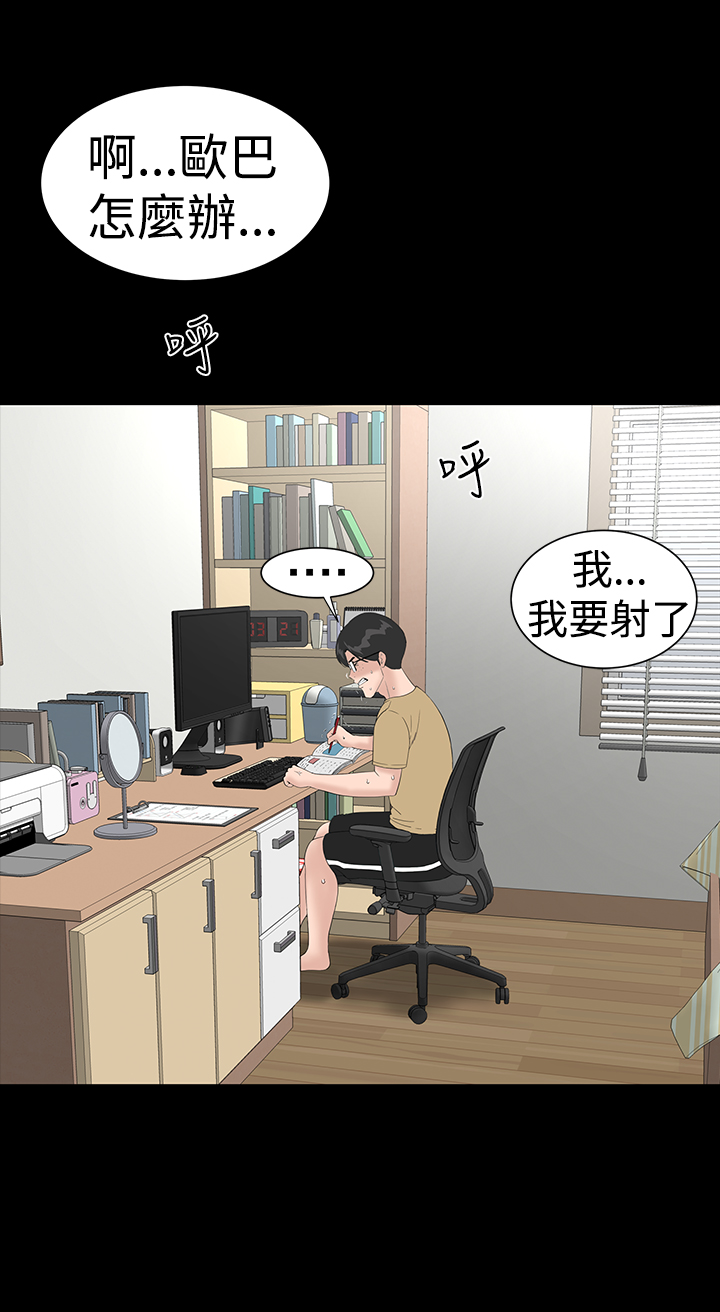 不敬業的小姐姐樓鳳[肆壹零] [35-36] 60/81 