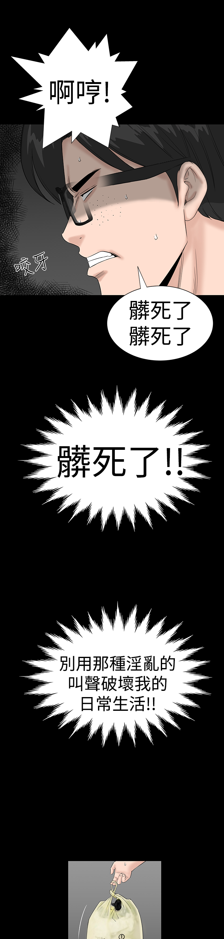 不敬業的小姐姐樓鳳[肆壹零] [35-36] 61/81 