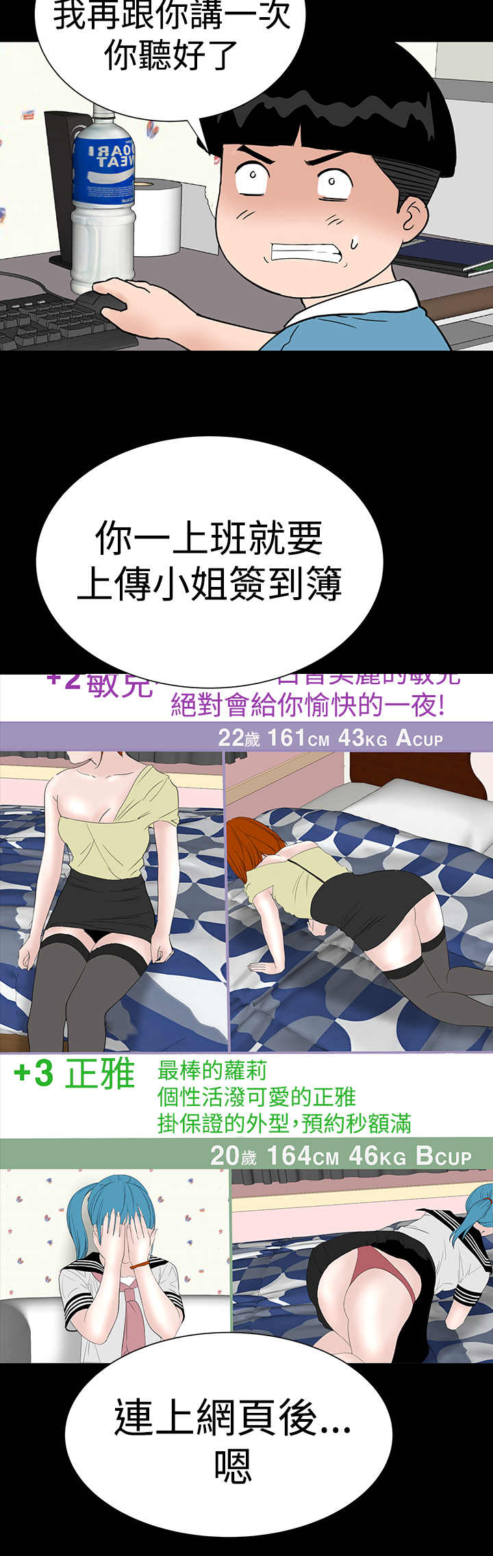 不敬業的小姐姐樓鳳[肆壹零] [35-36] 70/81 