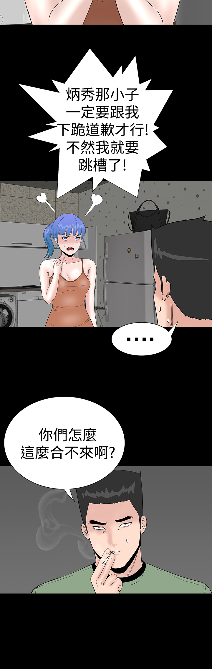 不敬業的小姐姐樓鳳[肆壹零] [35-36] 72/81 