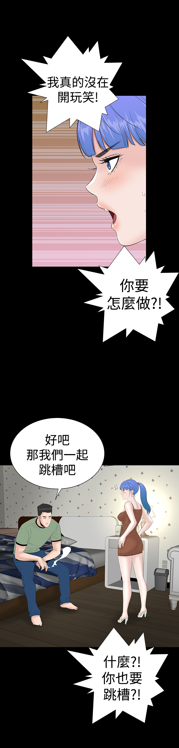 不敬業的小姐姐樓鳳[肆壹零] [35-36] 73/81 