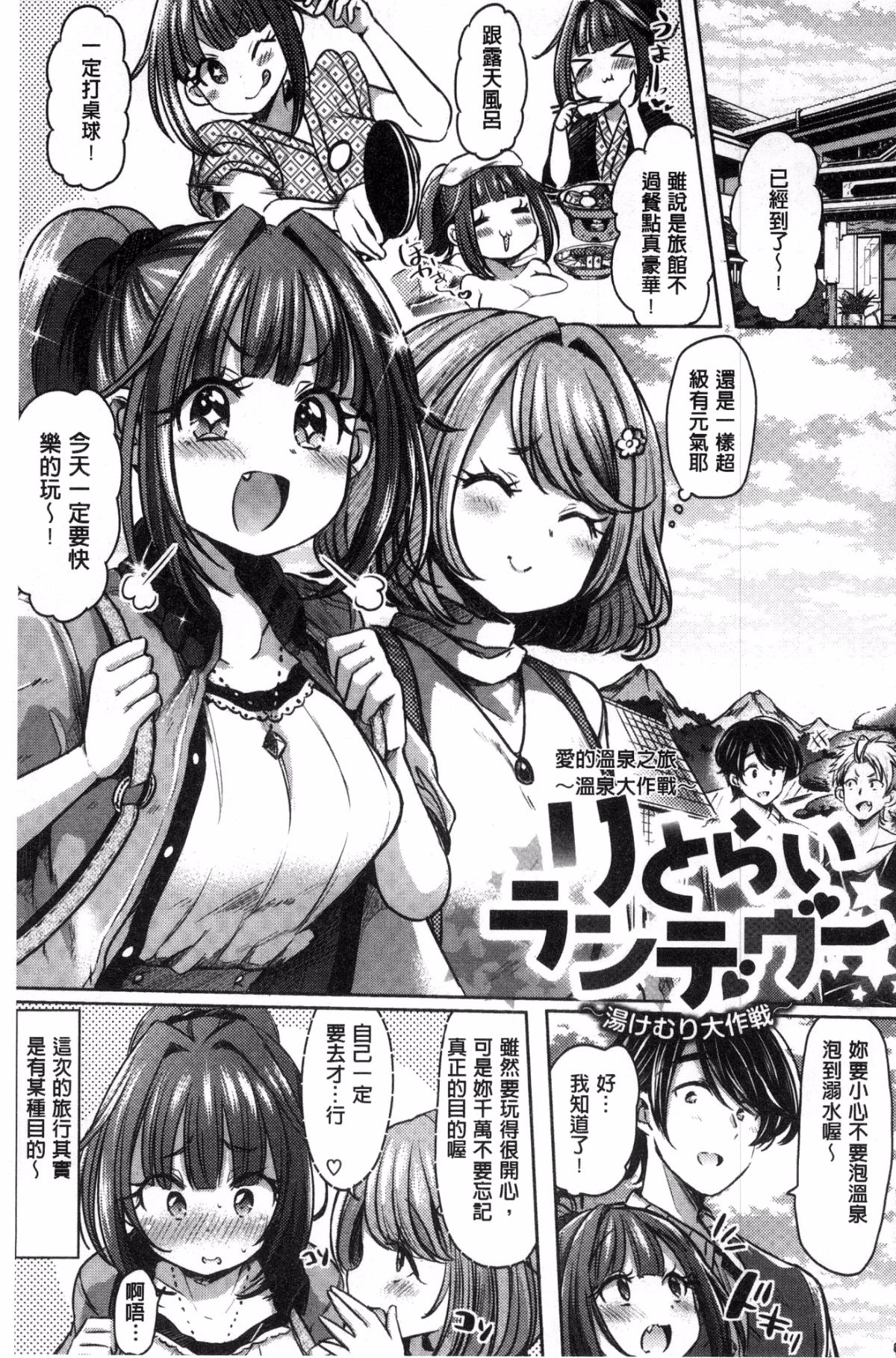 [風的工房][神穀ズズ] すとろべりぃタイム 好色小淫莓們的時間 134/203 
