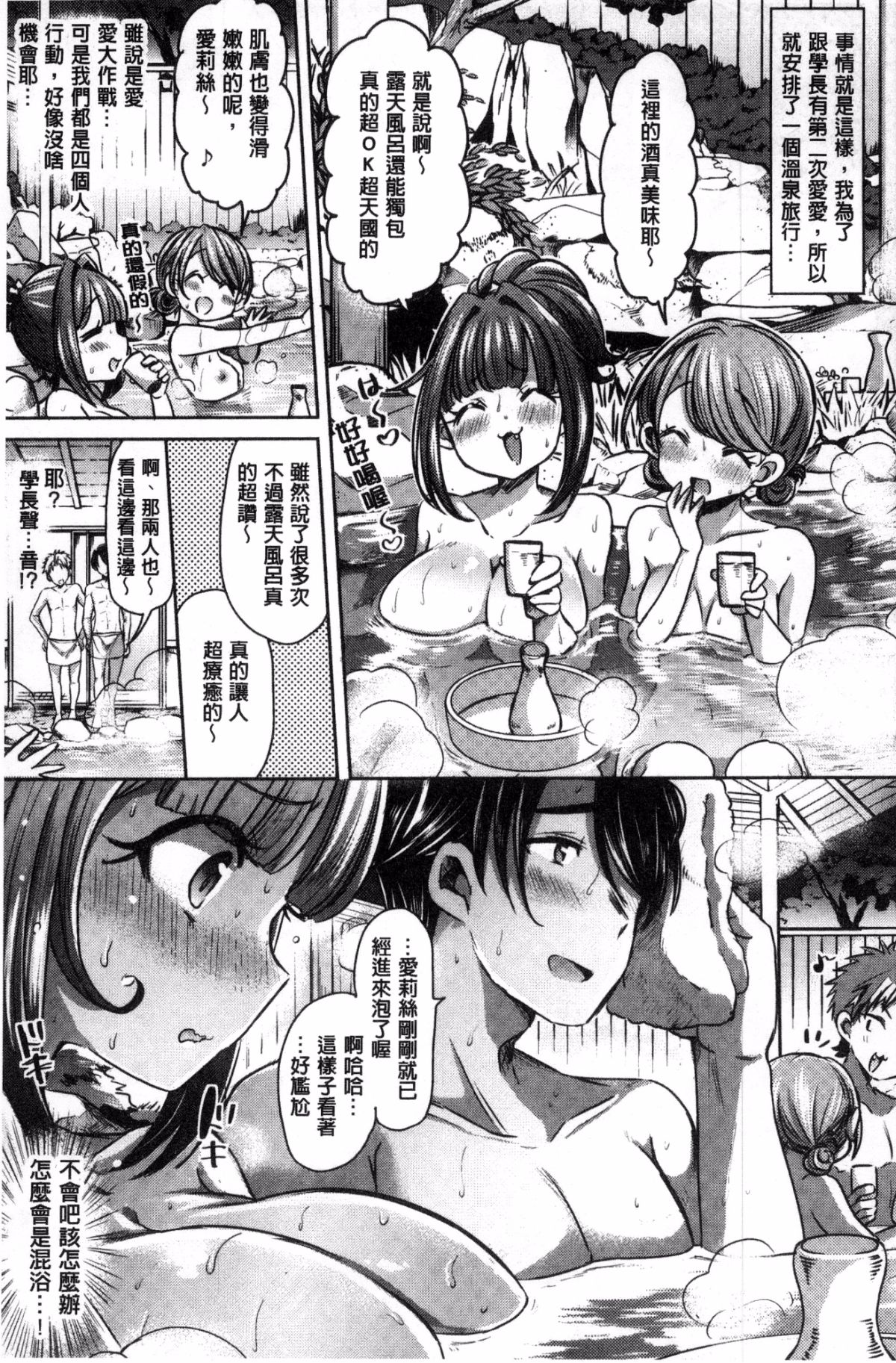[風的工房][神穀ズズ] すとろべりぃタイム 好色小淫莓們的時間 136/203 