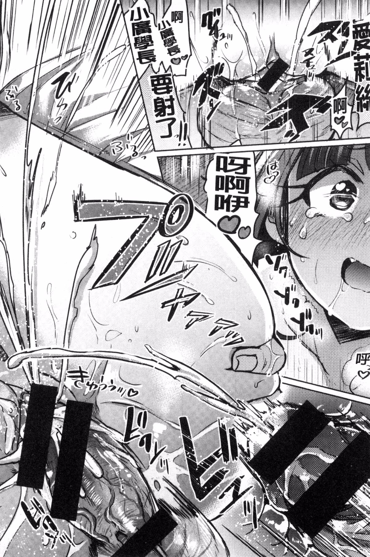 [風的工房][神穀ズズ] すとろべりぃタイム 好色小淫莓們的時間 151/203 