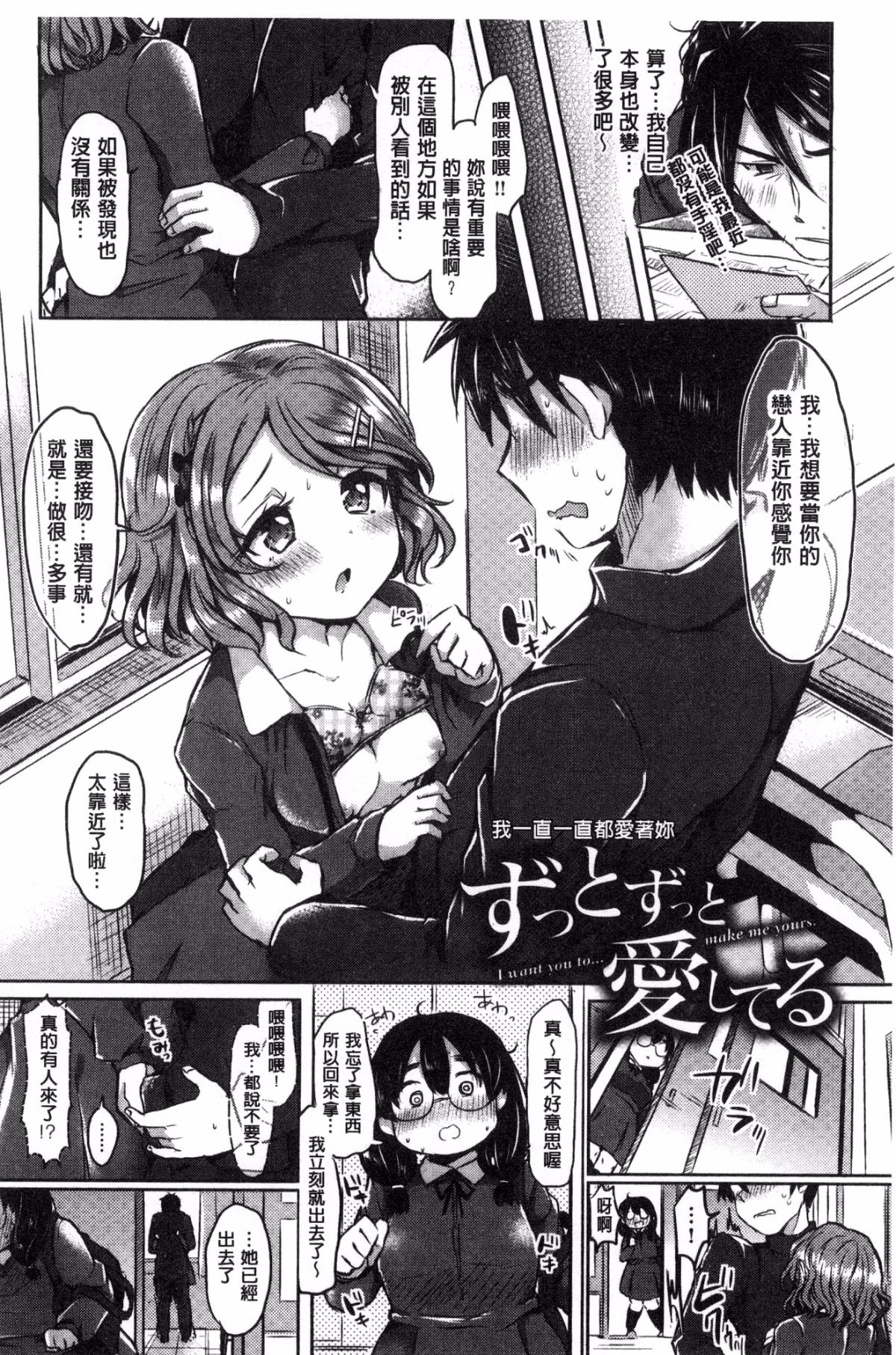 [風的工房][神穀ズズ] すとろべりぃタイム 好色小淫莓們的時間 155/203 
