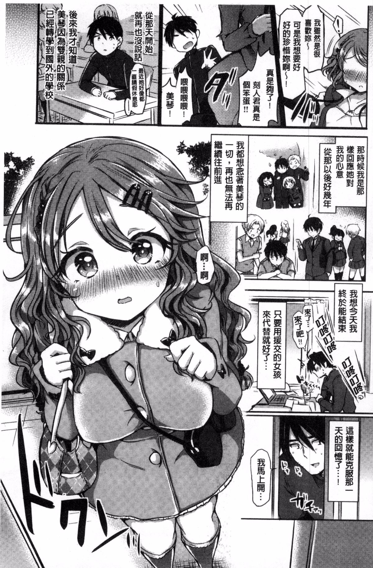 [風的工房][神穀ズズ] すとろべりぃタイム 好色小淫莓們的時間 156/203 