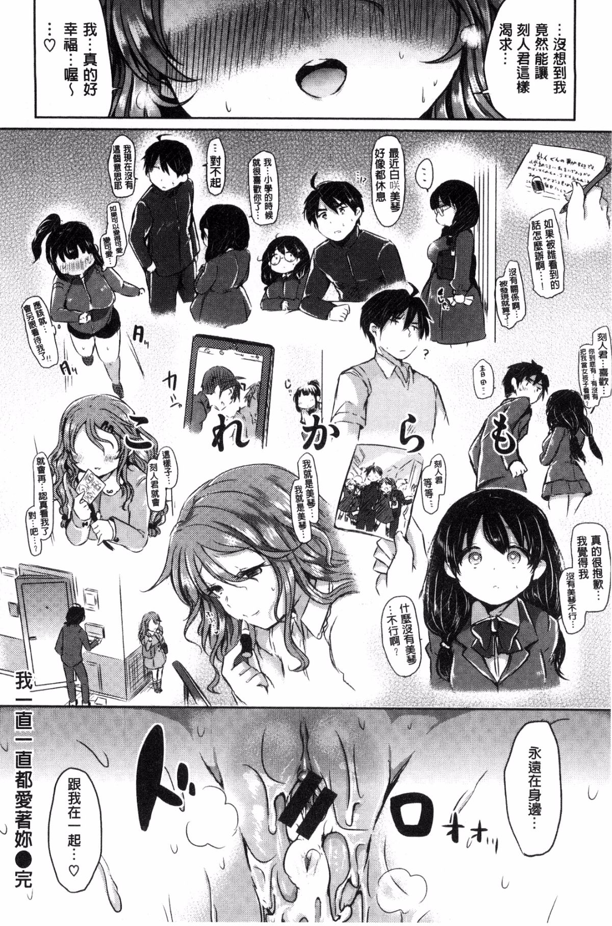 [風的工房][神穀ズズ] すとろべりぃタイム 好色小淫莓們的時間 169/203 