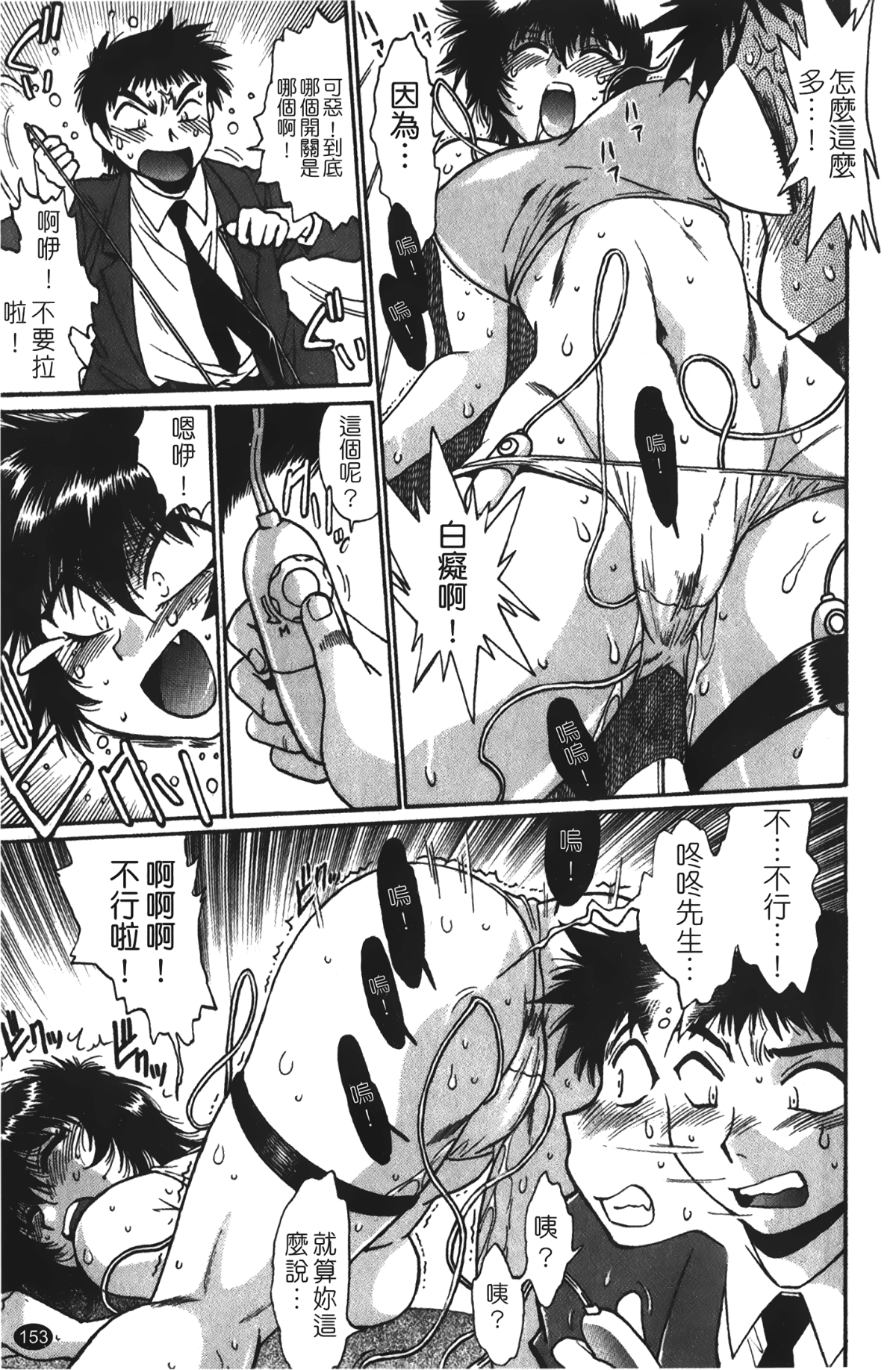 [裹之夢境][真鍋譲治] 彼女で満室 1 154/207 