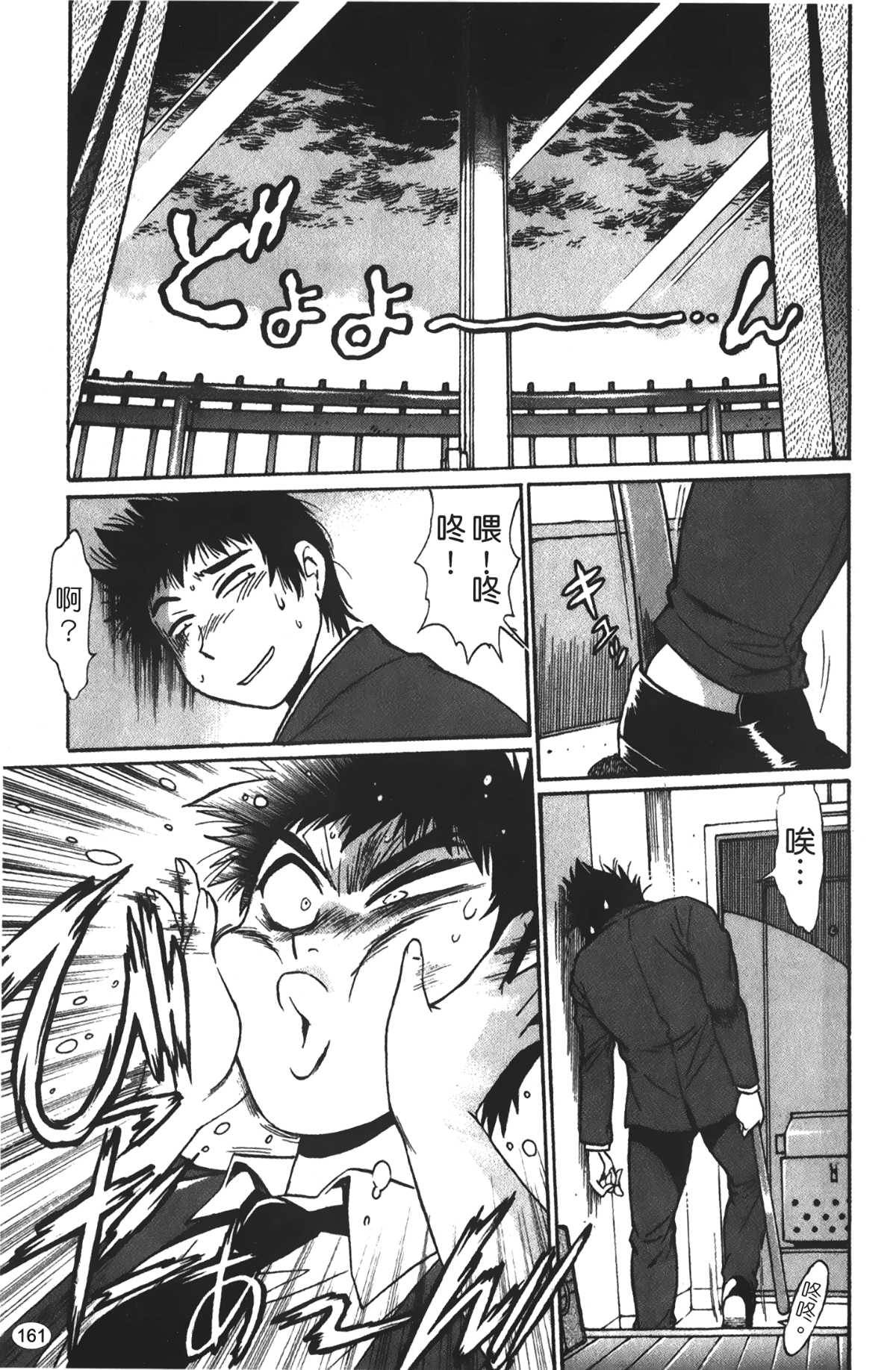 [裹之夢境][真鍋譲治] 彼女で満室 1 162/207 