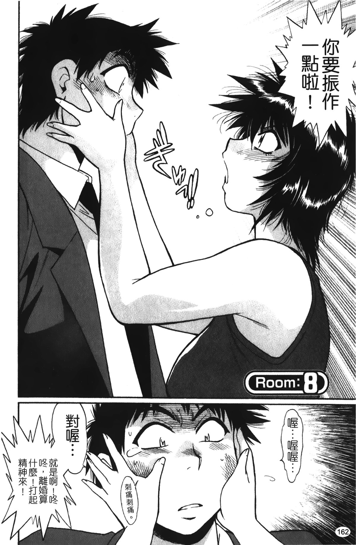 [裹之夢境][真鍋譲治] 彼女で満室 1 163/207 