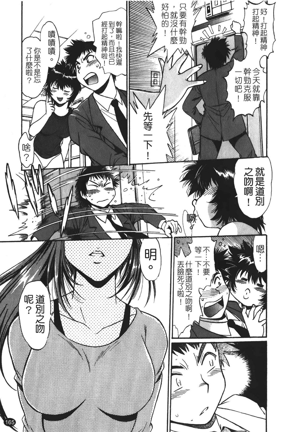 [裹之夢境][真鍋譲治] 彼女で満室 1 166/207 