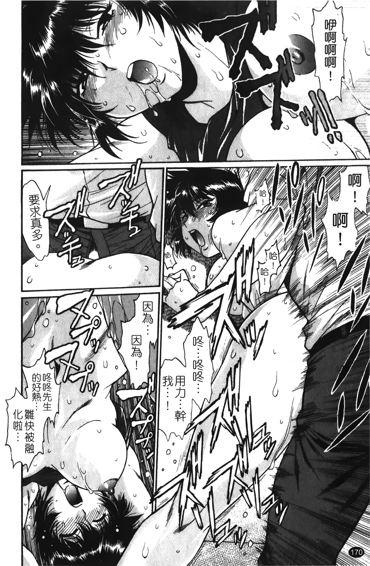 [裹之夢境][真鍋譲治] 彼女で満室 1 171/207 