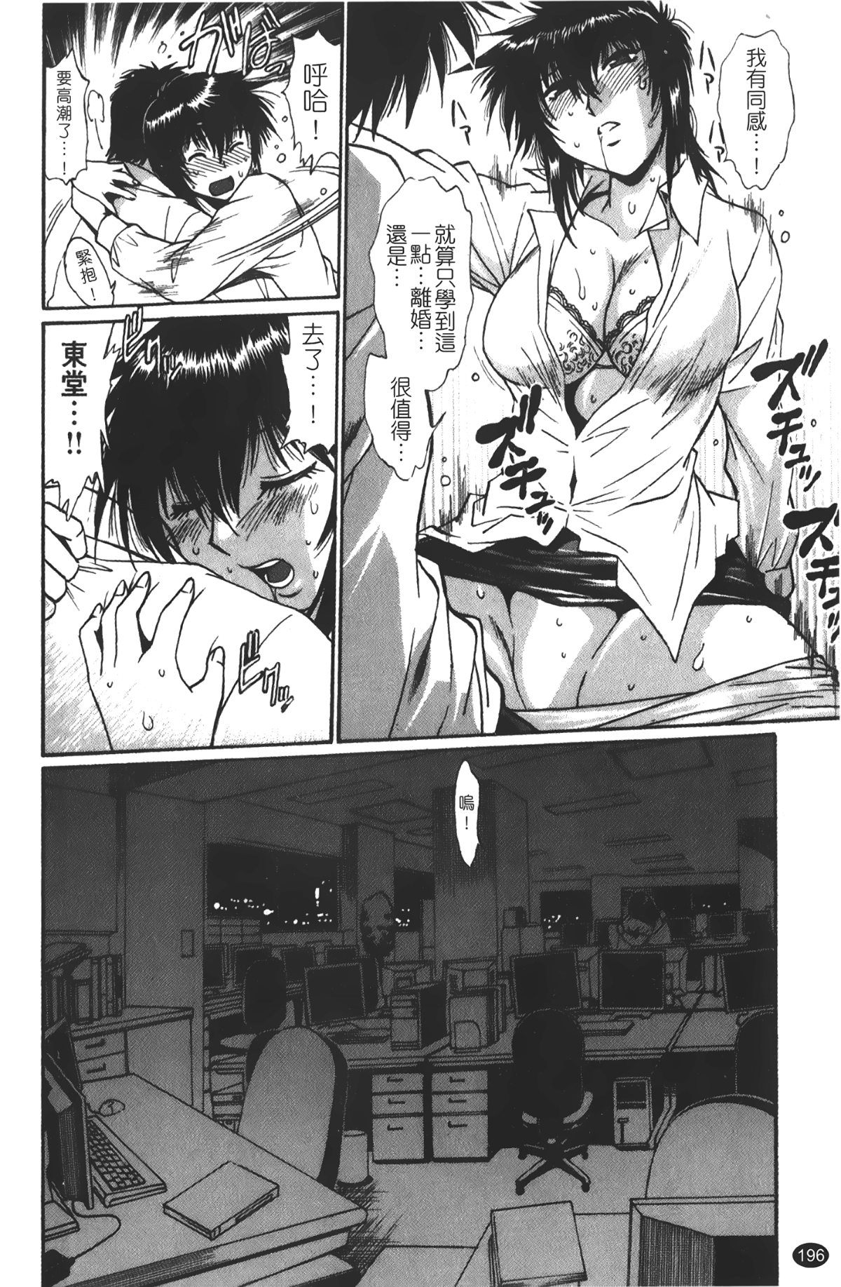[裹之夢境][真鍋譲治] 彼女で満室 1 197/207 