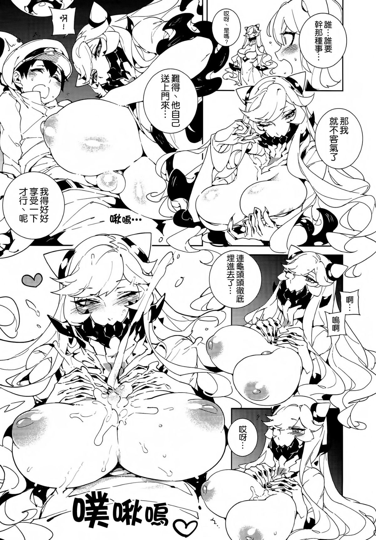 [比目魚先生(龜魚派)]深海妻艦～北中空～ (艦隊これくしょん -艦これ-) 7/24 