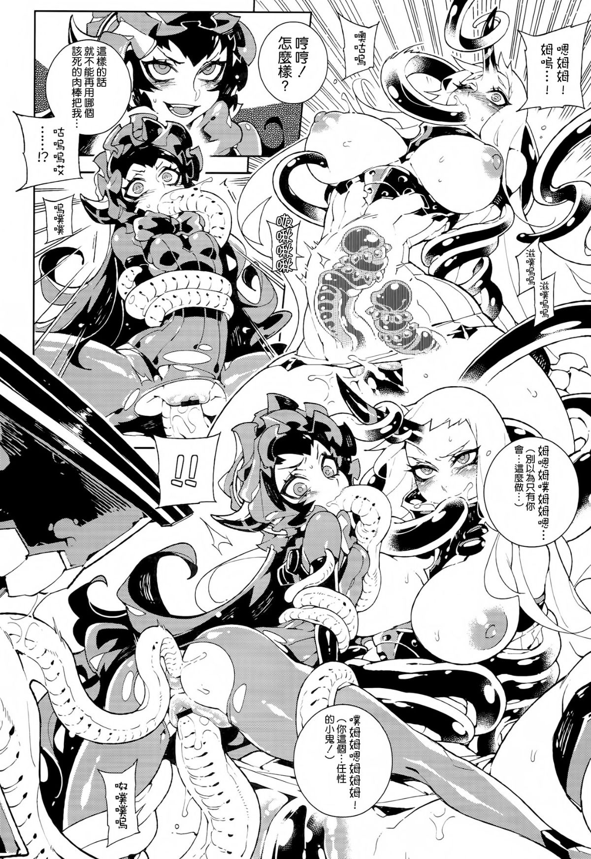 [比目魚先生(龜魚派)]深海妻艦～港灣離島～ (艦隊これくしょん-艦これ-) 16/24 