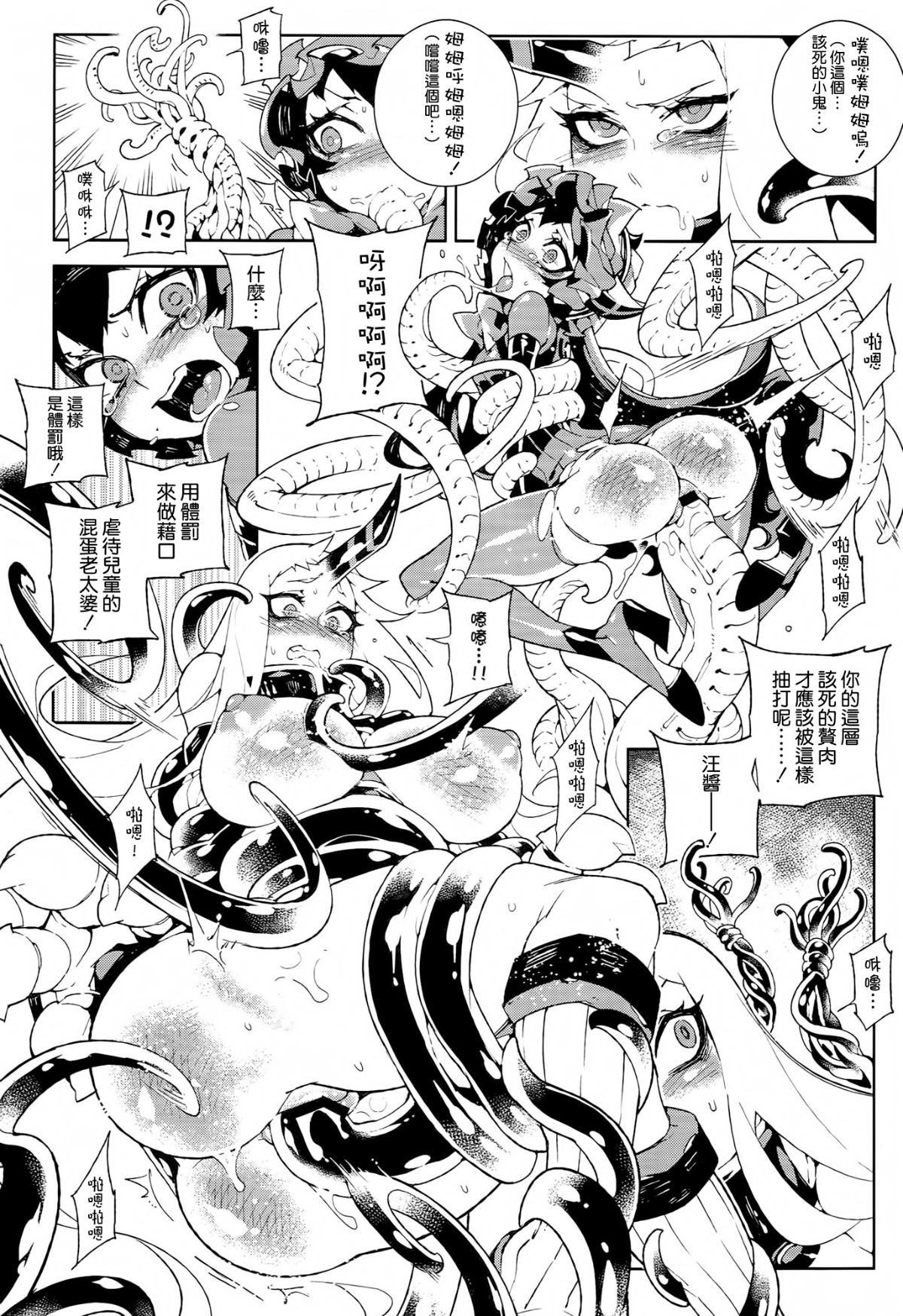 [比目魚先生(龜魚派)]深海妻艦～港灣離島～ (艦隊これくしょん-艦これ-) 18/24 