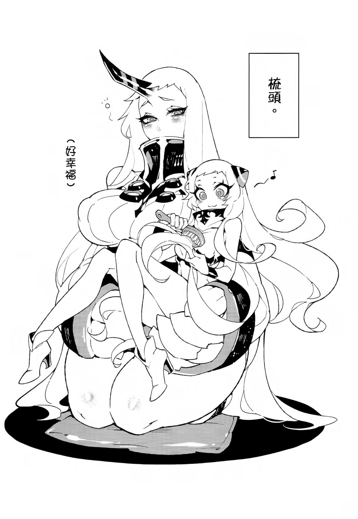 [比目魚先生(龜魚派)]深海妻艦～港灣離島～ (艦隊これくしょん-艦これ-) 21/24 