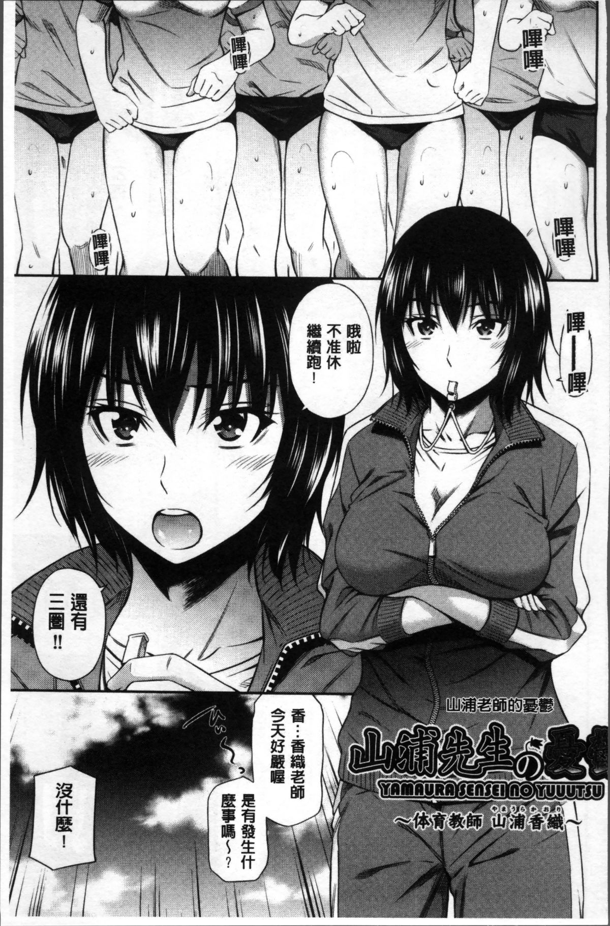 [4K掃圖組][左橋レンヤ] 女教師の不文律 109/204 