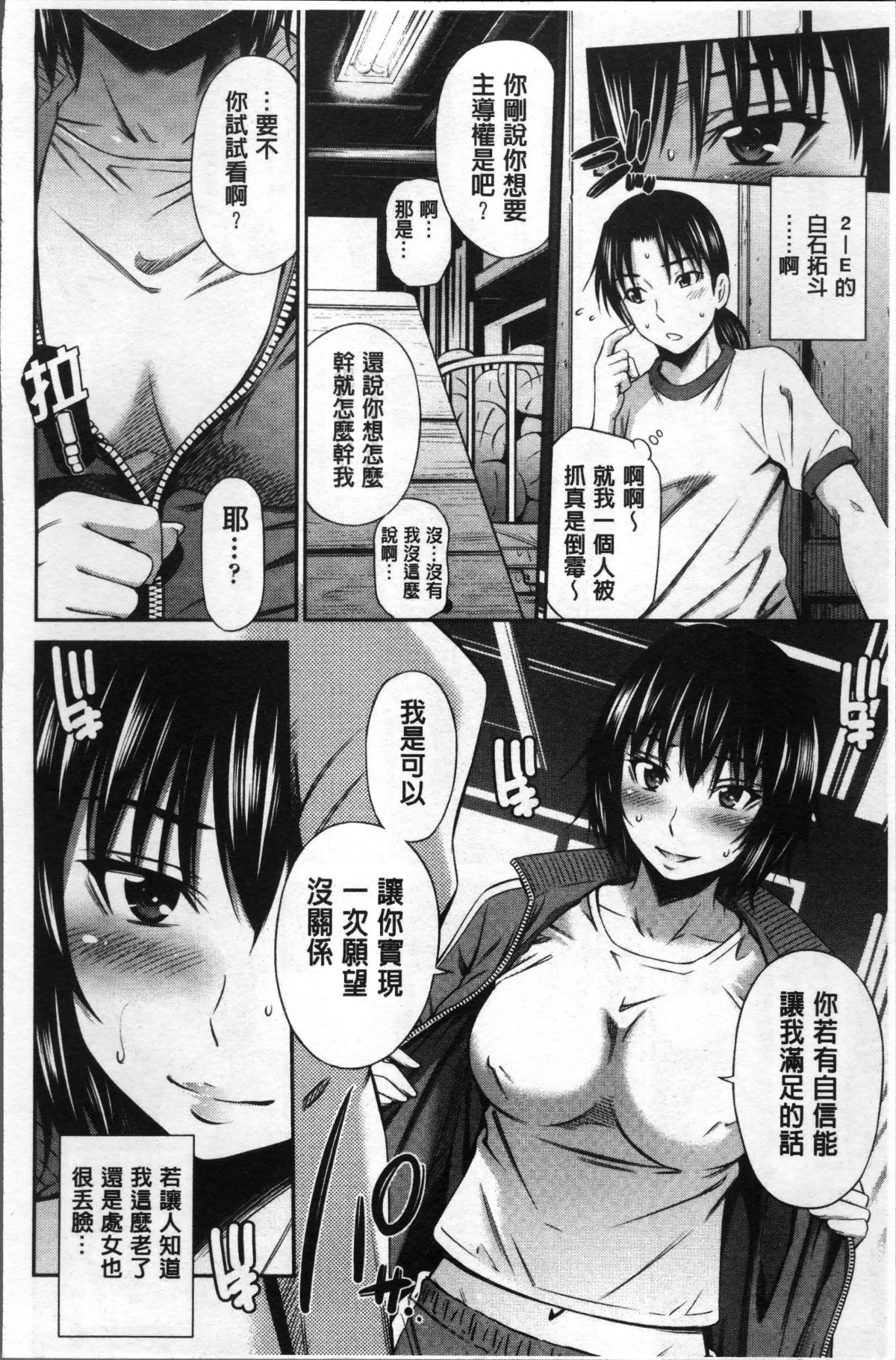 [4K掃圖組][左橋レンヤ] 女教師の不文律 114/204 