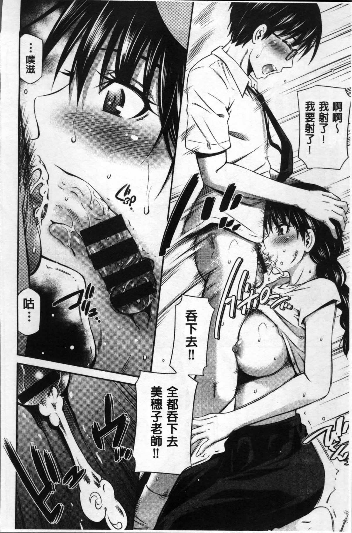 [4K掃圖組][左橋レンヤ] 女教師の不文律 144/204 