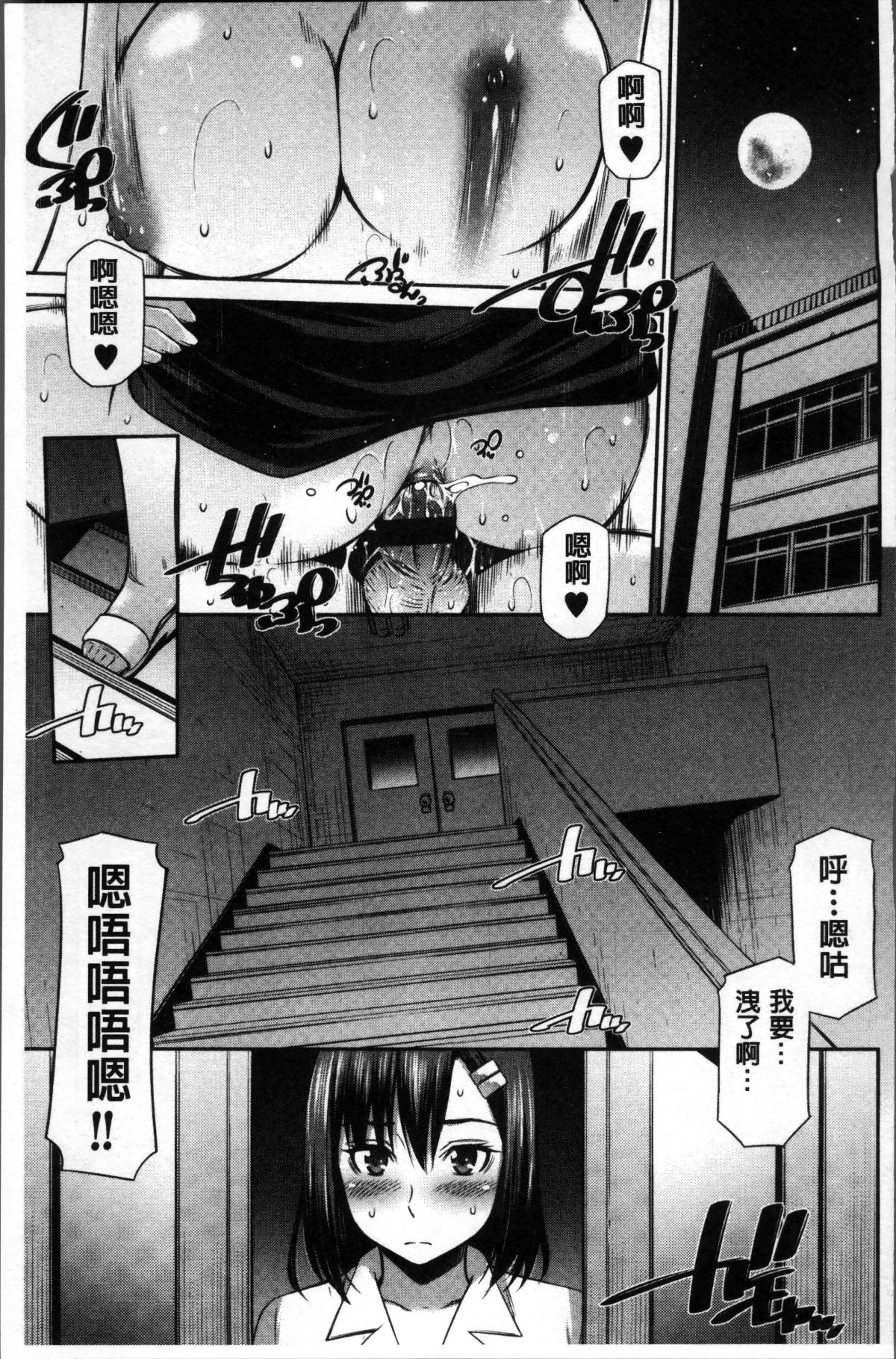 [4K掃圖組][左橋レンヤ] 女教師の不文律 159/204 