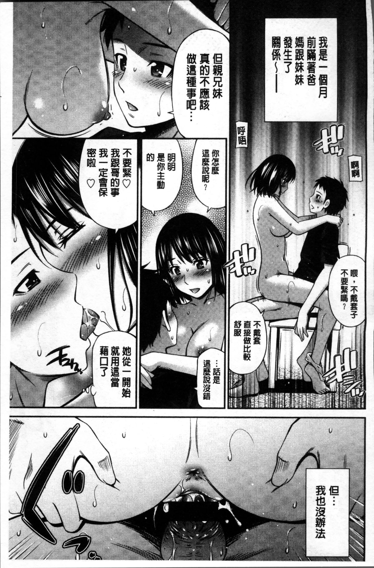 [4K掃圖組][左橋レンヤ] 女教師の不文律 183/204 