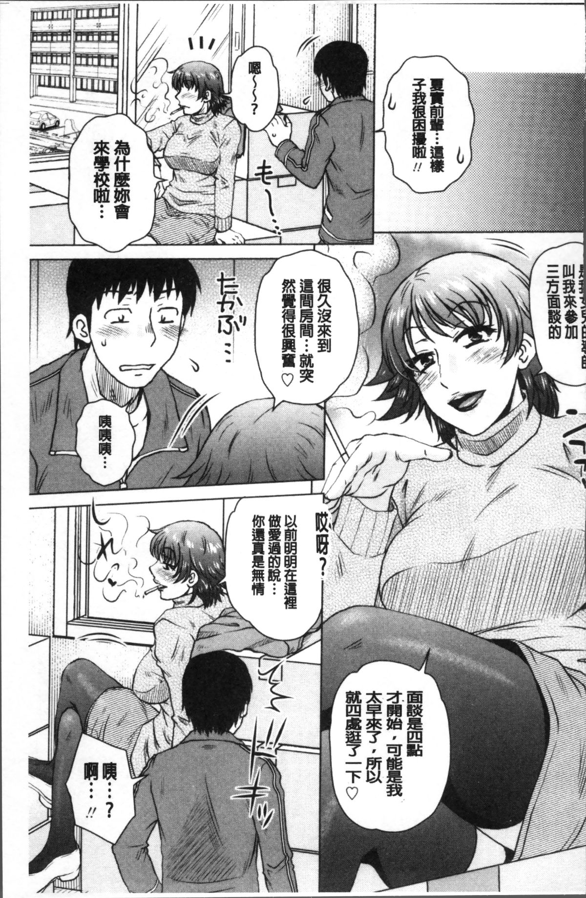 [4K掃圖組][胡桃屋ましみん] 極淫 美魔女専科 164/228 