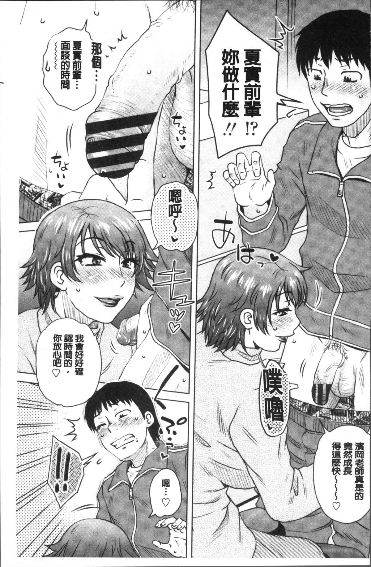 [4K掃圖組][胡桃屋ましみん] 極淫 美魔女専科 166/228 