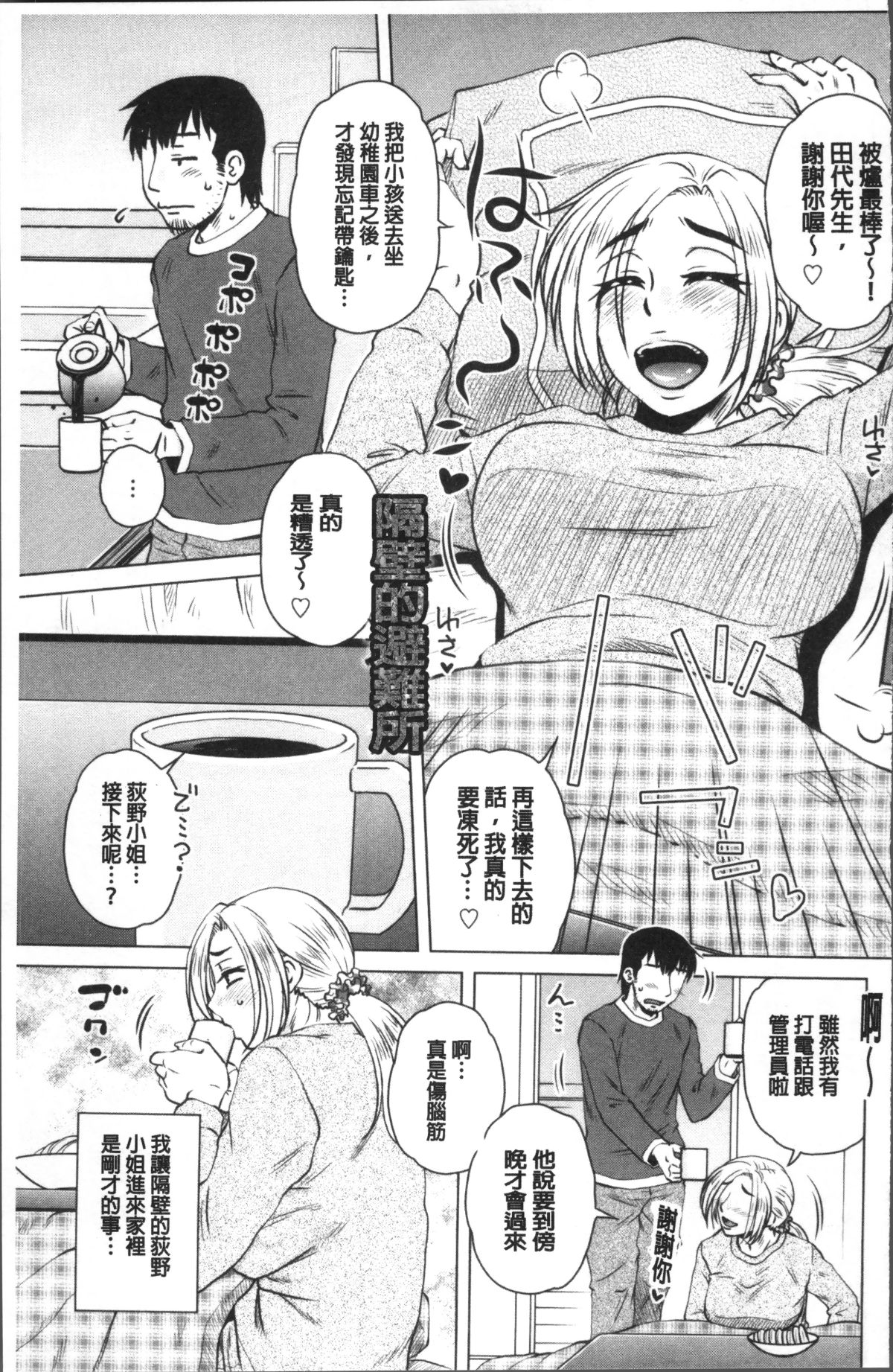 [4K掃圖組][胡桃屋ましみん] 極淫 美魔女専科 182/228 