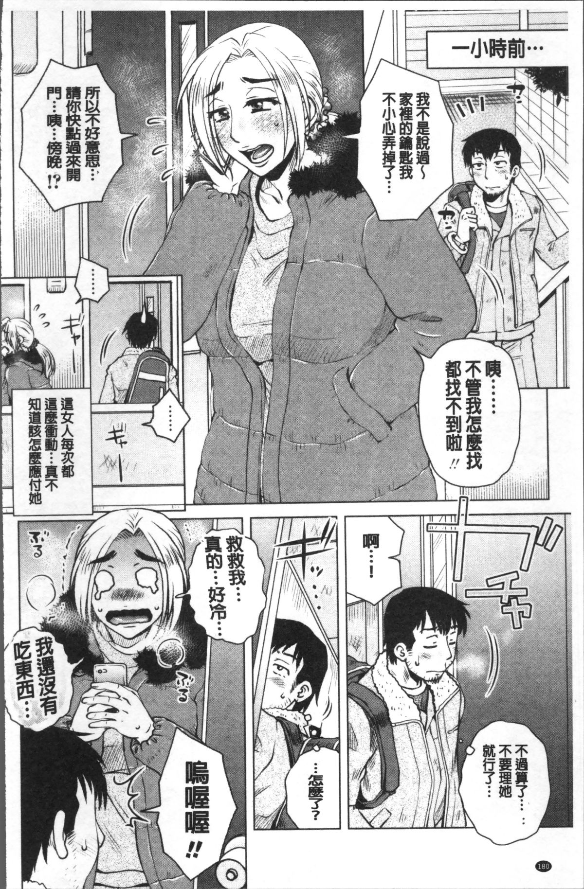 [4K掃圖組][胡桃屋ましみん] 極淫 美魔女専科 183/228 