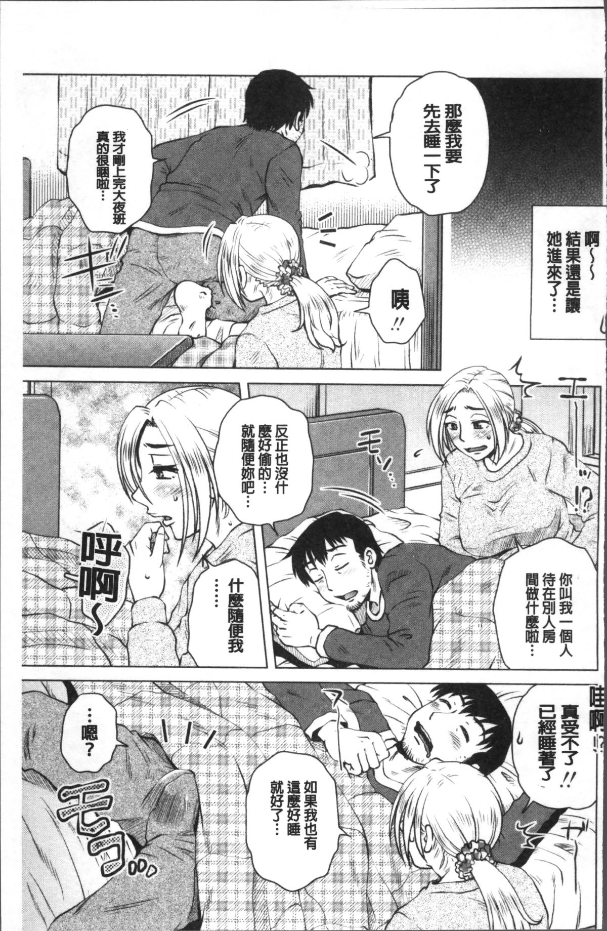 [4K掃圖組][胡桃屋ましみん] 極淫 美魔女専科 184/228 