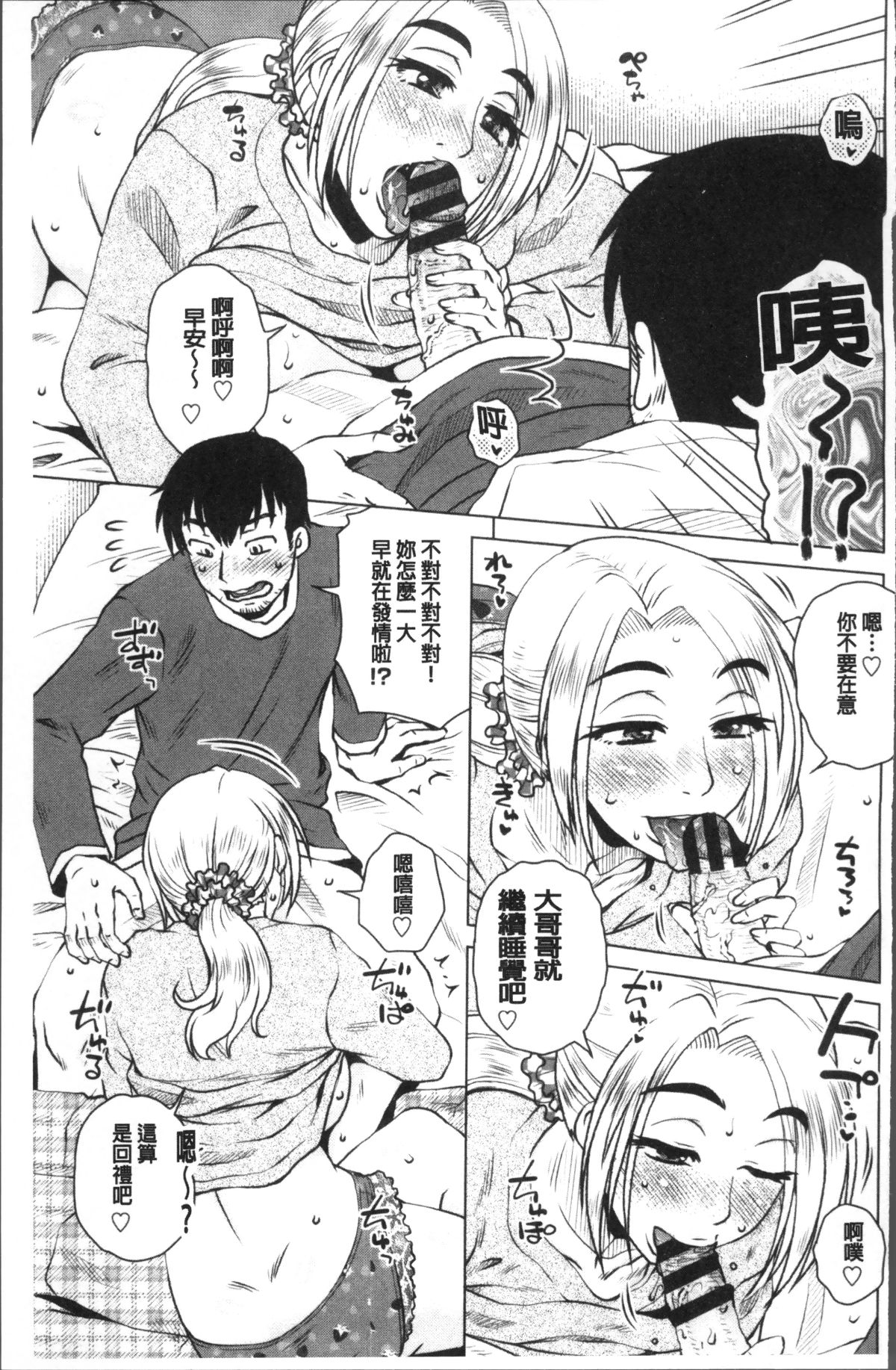 [4K掃圖組][胡桃屋ましみん] 極淫 美魔女専科 186/228 