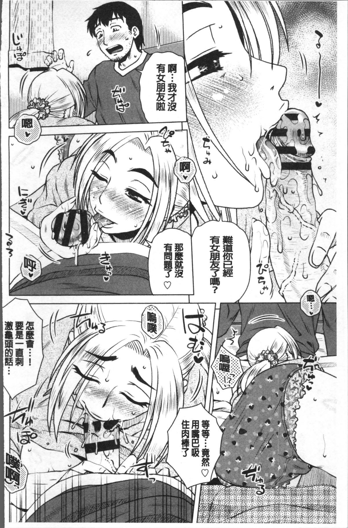 [4K掃圖組][胡桃屋ましみん] 極淫 美魔女専科 187/228 