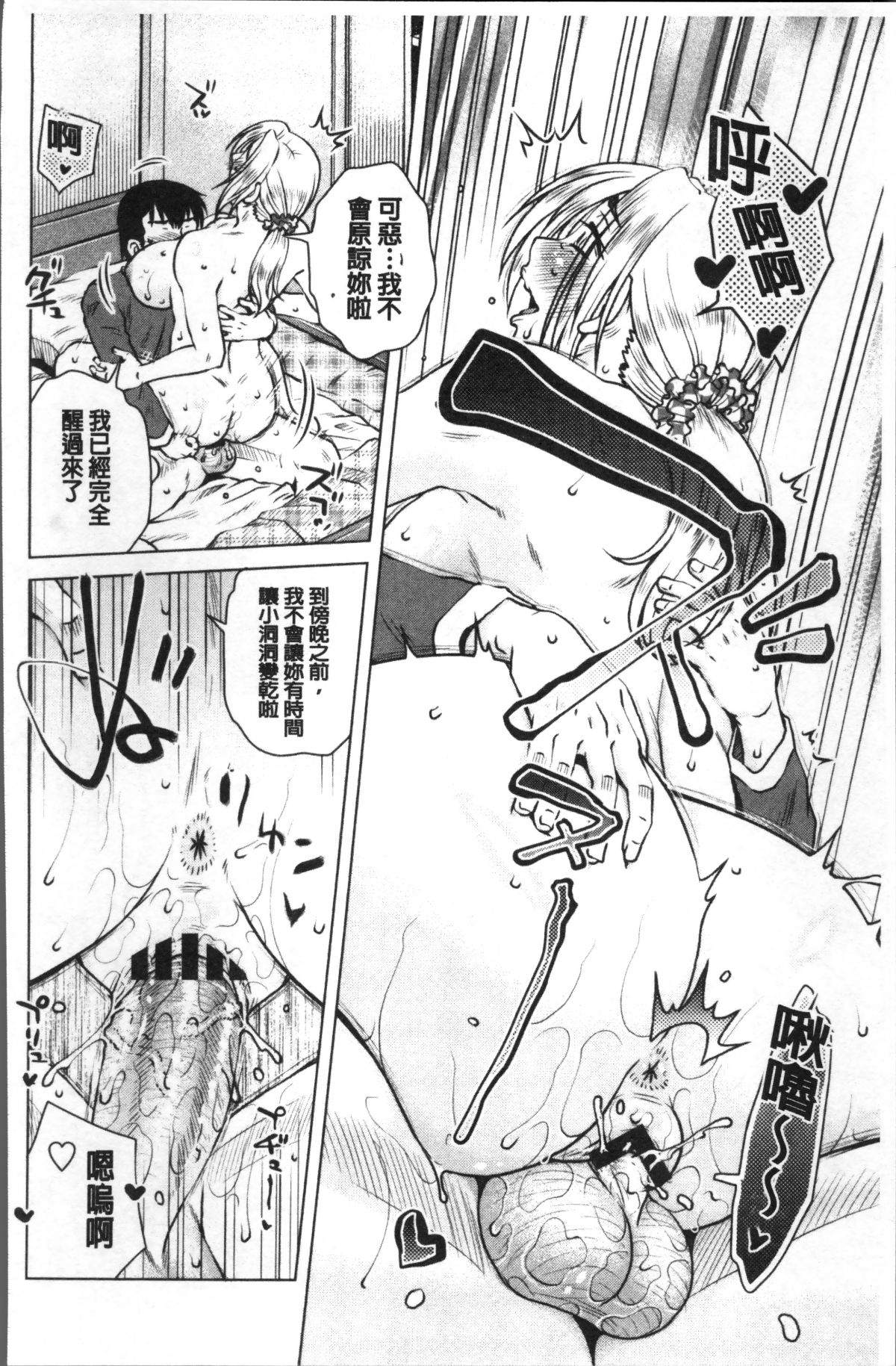 [4K掃圖組][胡桃屋ましみん] 極淫 美魔女専科 195/228 