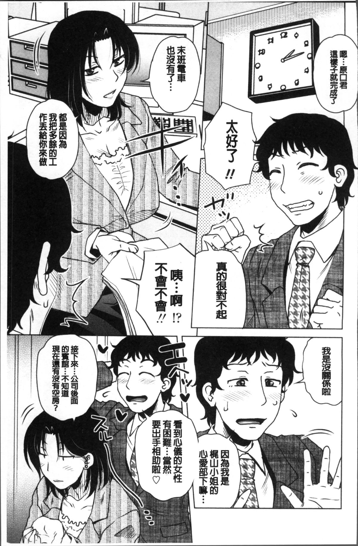 [4K掃圖組][胡桃屋ましみん] 極淫 美魔女専科 202/228 