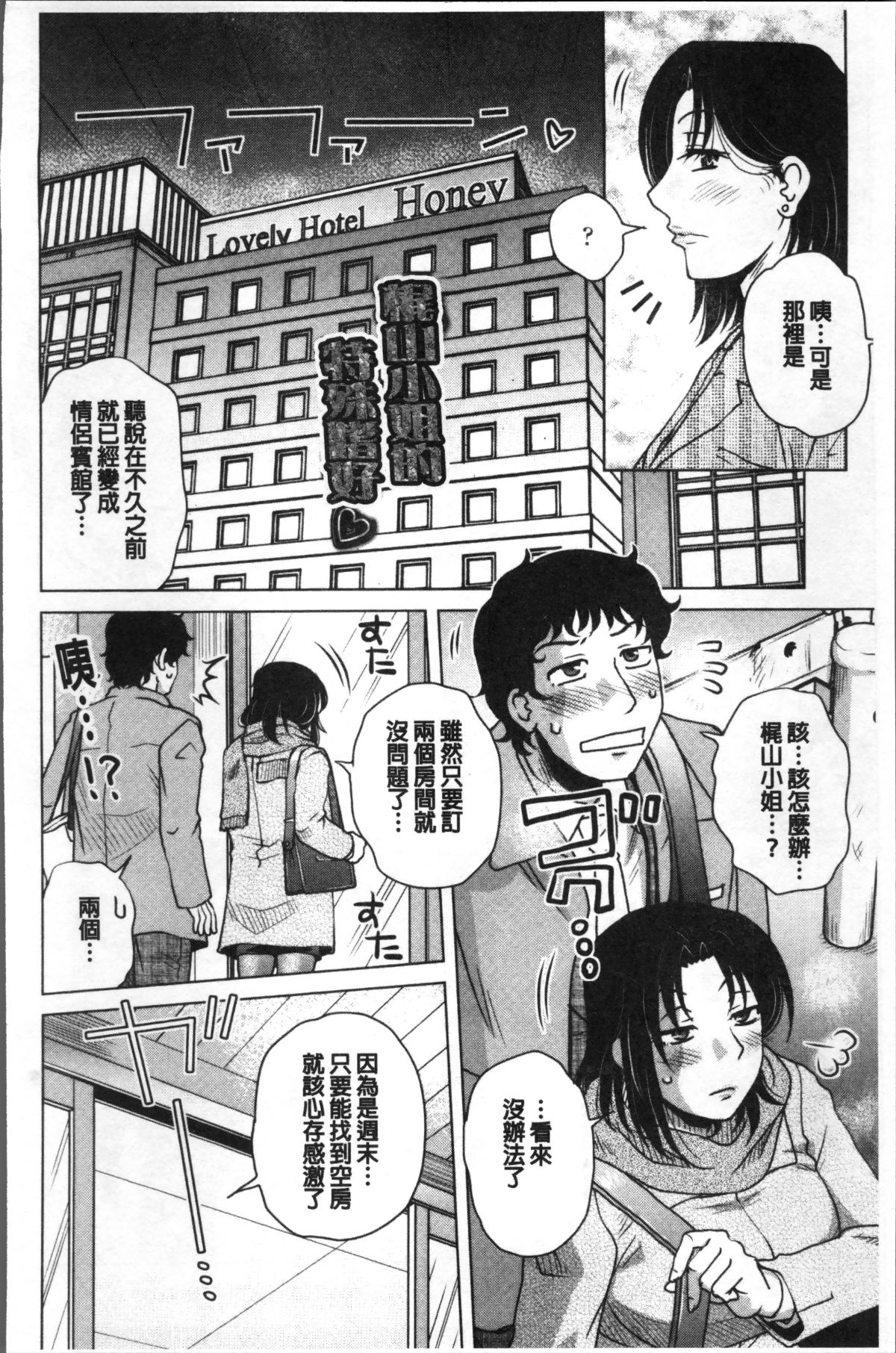 [4K掃圖組][胡桃屋ましみん] 極淫 美魔女専科 203/228 