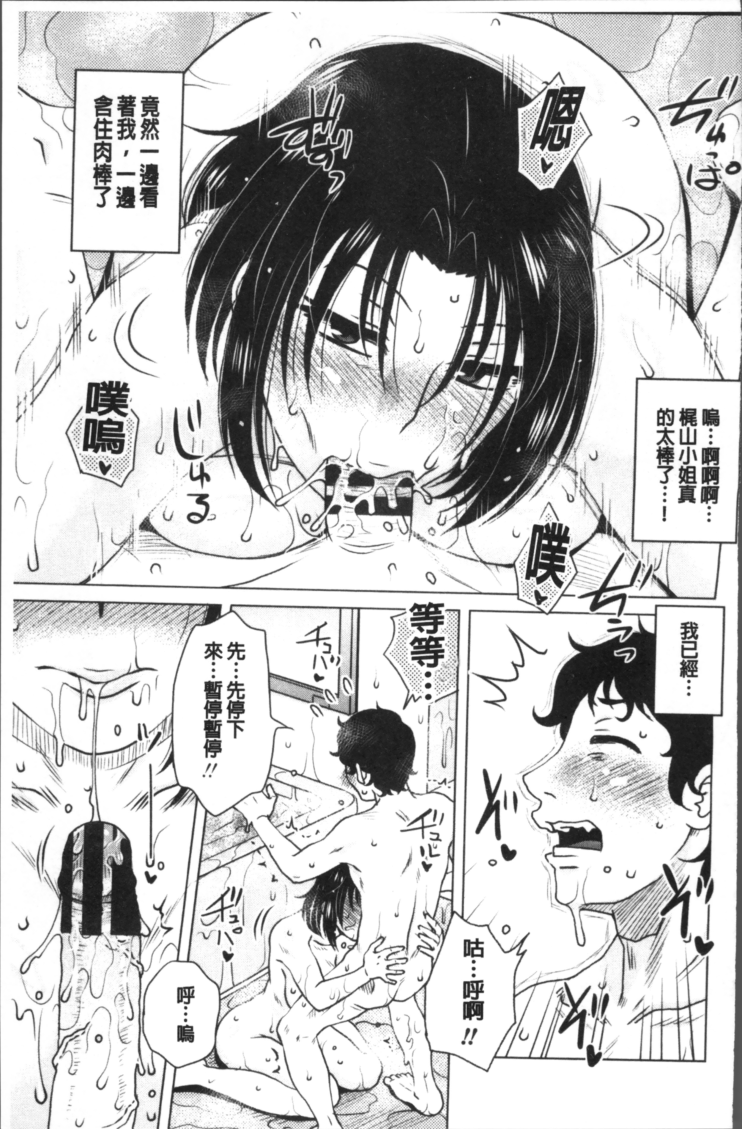 [4K掃圖組][胡桃屋ましみん] 極淫 美魔女専科 214/228 