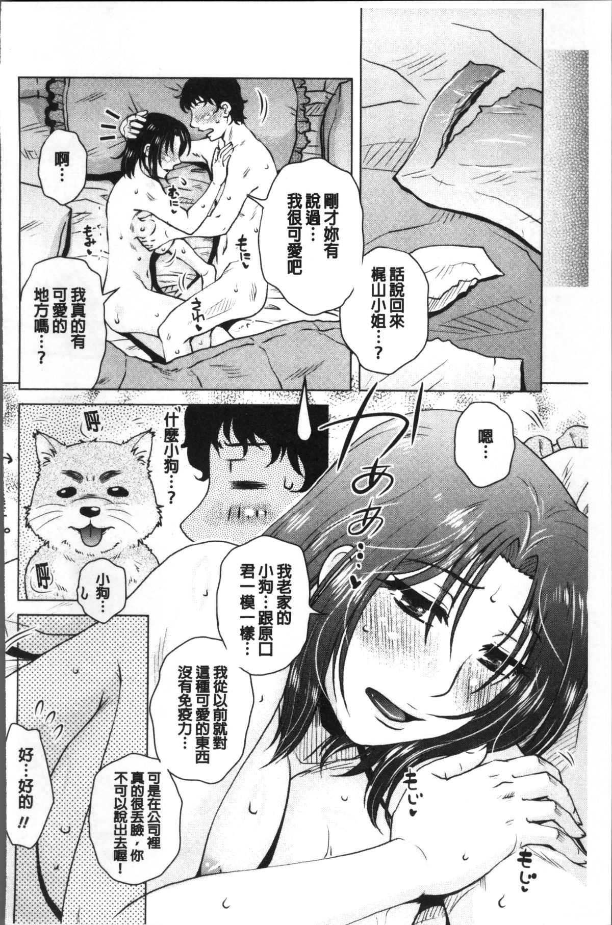 [4K掃圖組][胡桃屋ましみん] 極淫 美魔女専科 221/228 