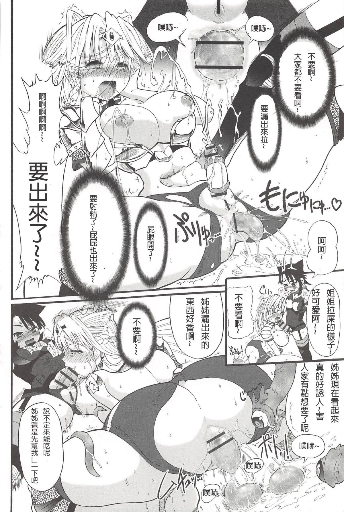[前方漢化組][Rebis]迷宮王女-更 48/184 