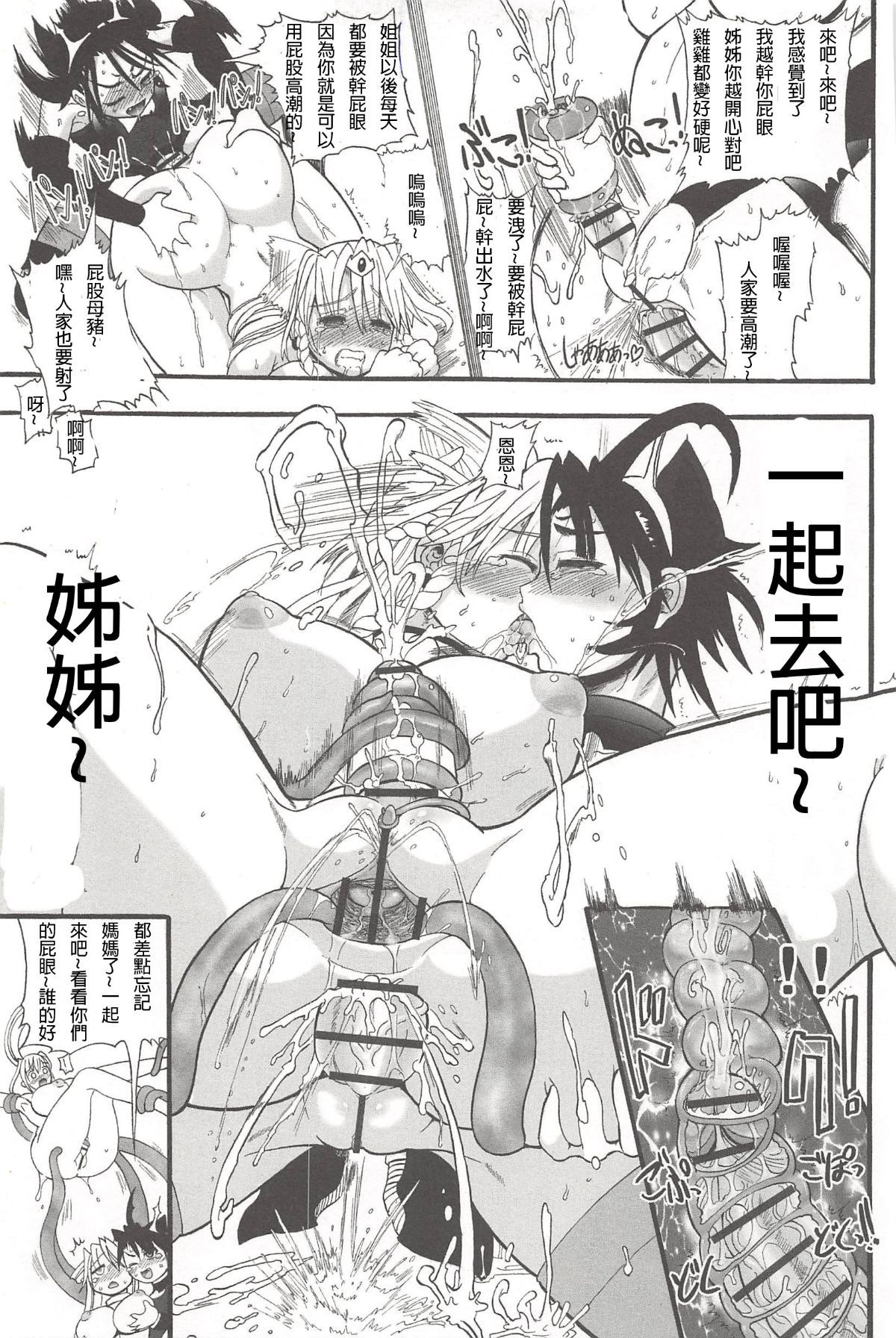 [前方漢化組][Rebis]迷宮王女-更 53/184 