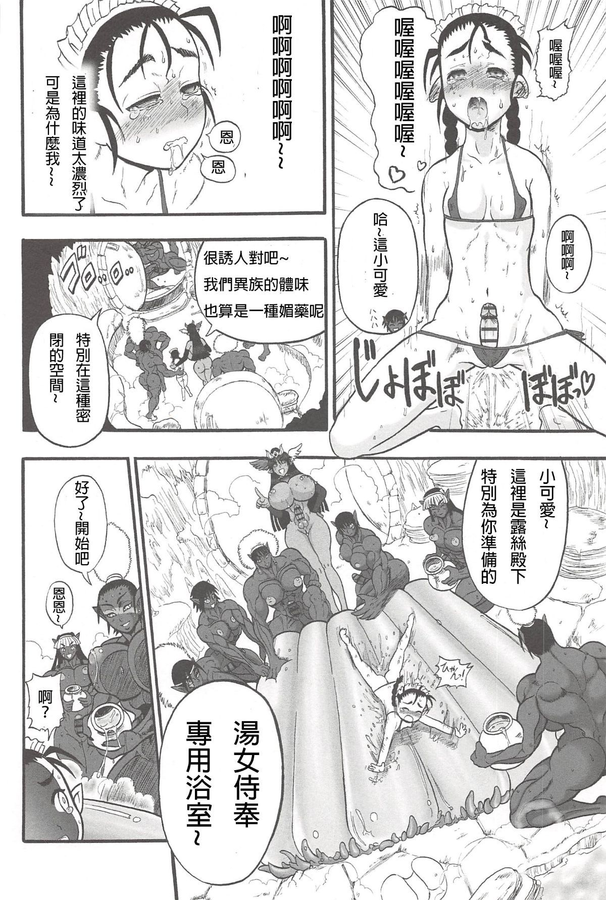 [前方漢化組][Rebis]迷宮王女-更 70/184 