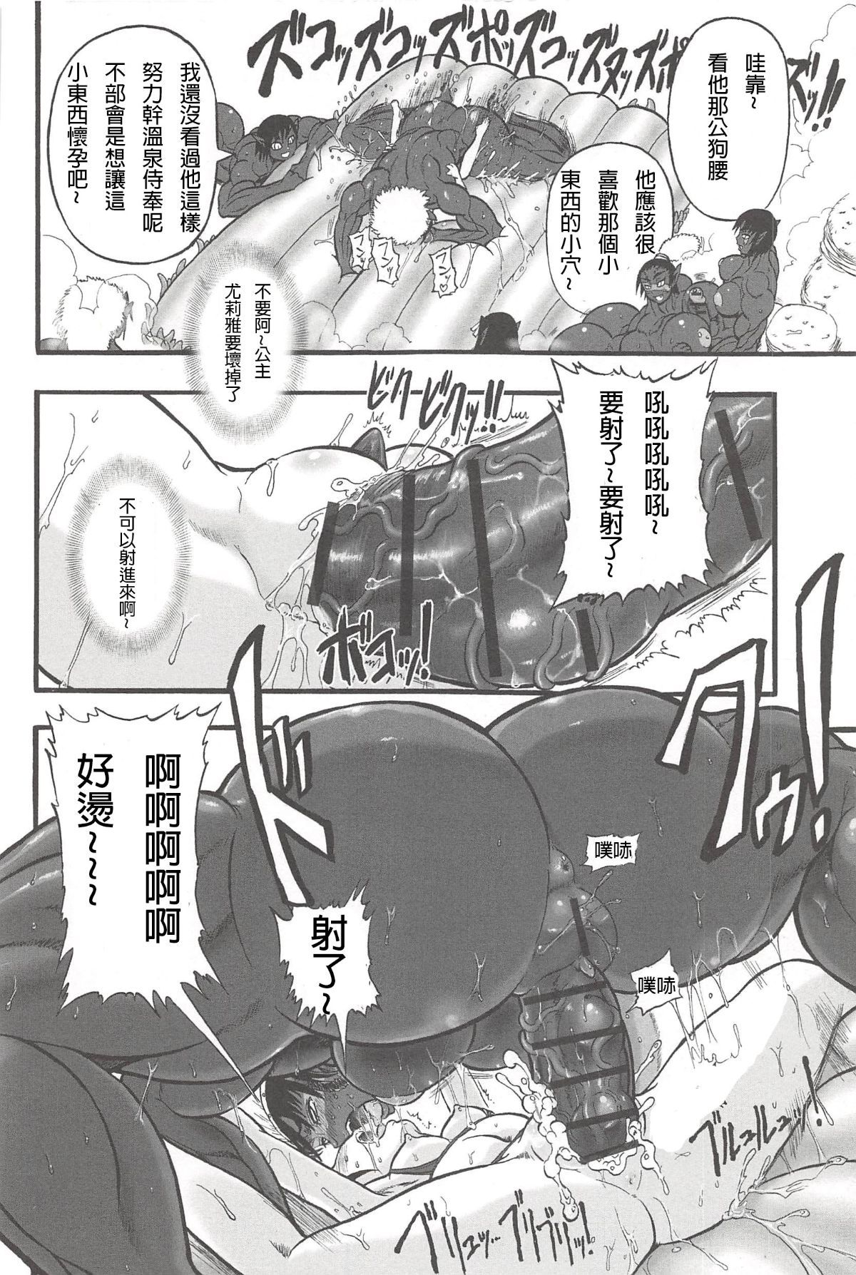 [前方漢化組][Rebis]迷宮王女-更 78/184 