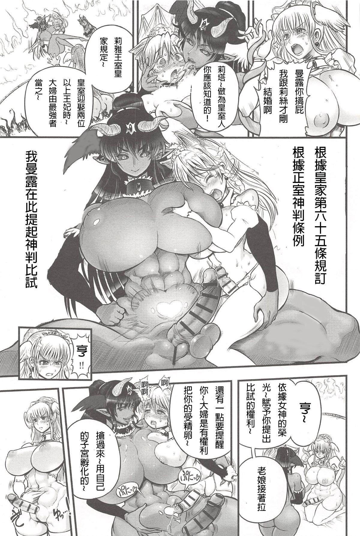 [前方漢化組][Rebis]迷宮王女-更 137/184 