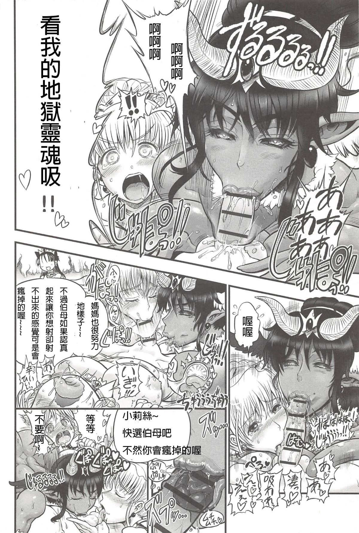 [前方漢化組][Rebis]迷宮王女-更 140/184 