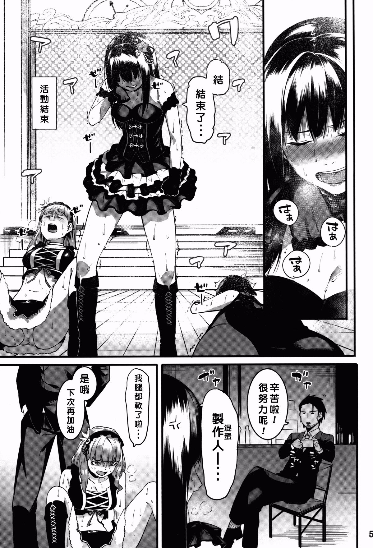 [好野尻漢化](C91) [DogStyle (メネア・ザ・ドッグ)] 灰カブル bloom all over (アイドルマスター シンデレラガールズ)] 35/106 