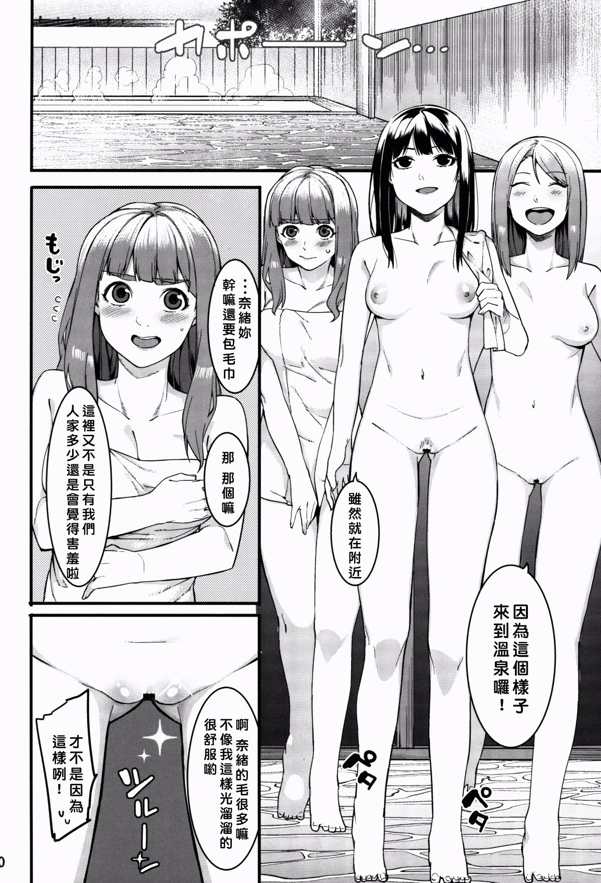 [好野尻漢化](C91) [DogStyle (メネア・ザ・ドッグ)] 灰カブル bloom all over (アイドルマスター シンデレラガールズ)] 38/106 