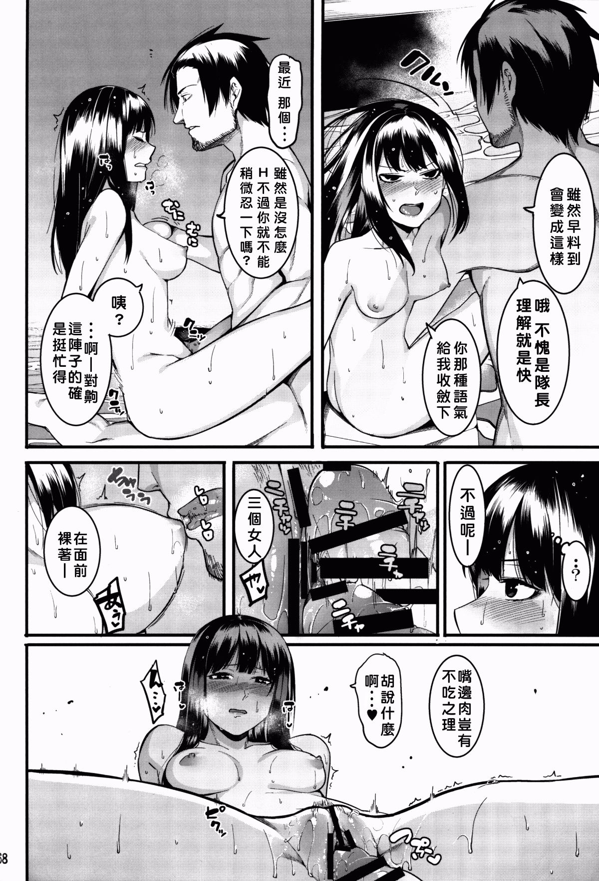 [好野尻漢化](C91) [DogStyle (メネア・ザ・ドッグ)] 灰カブル bloom all over (アイドルマスター シンデレラガールズ)] 46/106 